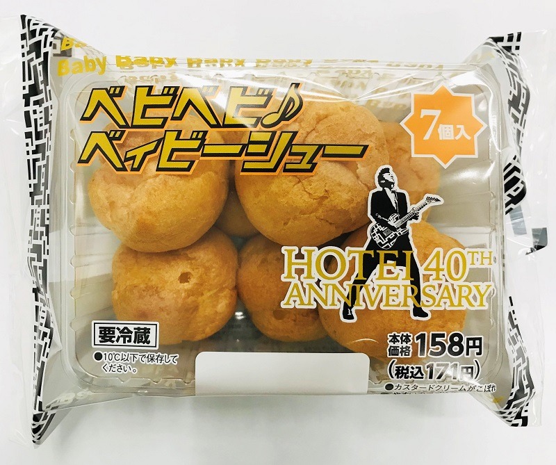 「ベビベビ♪ベィビーシュー（7個入）」パッケージ