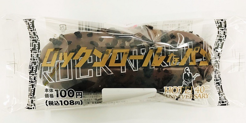 「ロックンロールなパン」パッケージ
