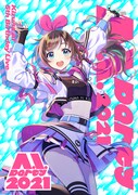 Kizuna AI「Kizuna AI 5th Birthday Live "A.I.Party 2021"」告知ビジュアル