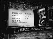 宮川企画「マイセルフ,ユアセルフ」に曽我部恵一、和田彩花、立川吉笑、キュウら7組