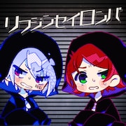 うらたぬき×まふまふ「リフジンセイロンパ」配信ジャケット