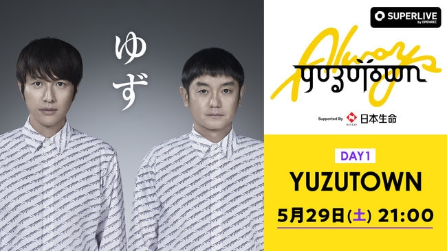 ゆず「YUZUTOWN」告知ビジュアル