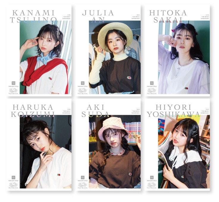 推しメンONLY サイン入りLOOKBOOK