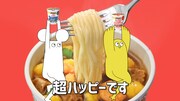 日清食品「カップヌードルPRO 高たんぱく&低糖質」の新テレビCM「カプヌのプロ 篇」より。
