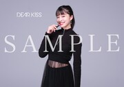 DEAR KISS「ダンスはキスのように、キスはダンスのように」ビクターオンラインショップ購入特典のオリジナルブロマイド。