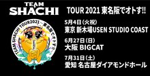 「TEAM SHACHI TOUR 2021 ～東名阪でオトす!!～」ビジュアル