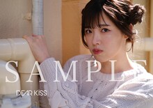 DEAR KISS「ダンスはキスのように、キスはダンスのように」ビクターオンラインショップ購入特典のオリジナルブロマイド。
