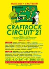 吉祥寺「CRAFTROCK CIRCUIT」にホムカミ、ミツメ、Ovall、羊文学ら