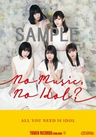 まねきケチャ「NO MUSIC, NO IDOL?」コラボレーションポスター