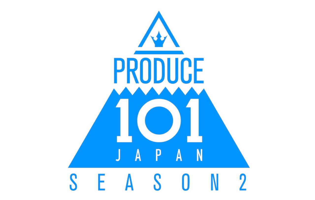 「PRODUCE 101 JAPAN SEASON2」GYAO!にて毎週木曜21:00よりレギュラー配信中。