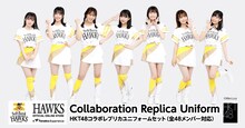 「HKT48コラボレプリカユニフォームセット」バナー