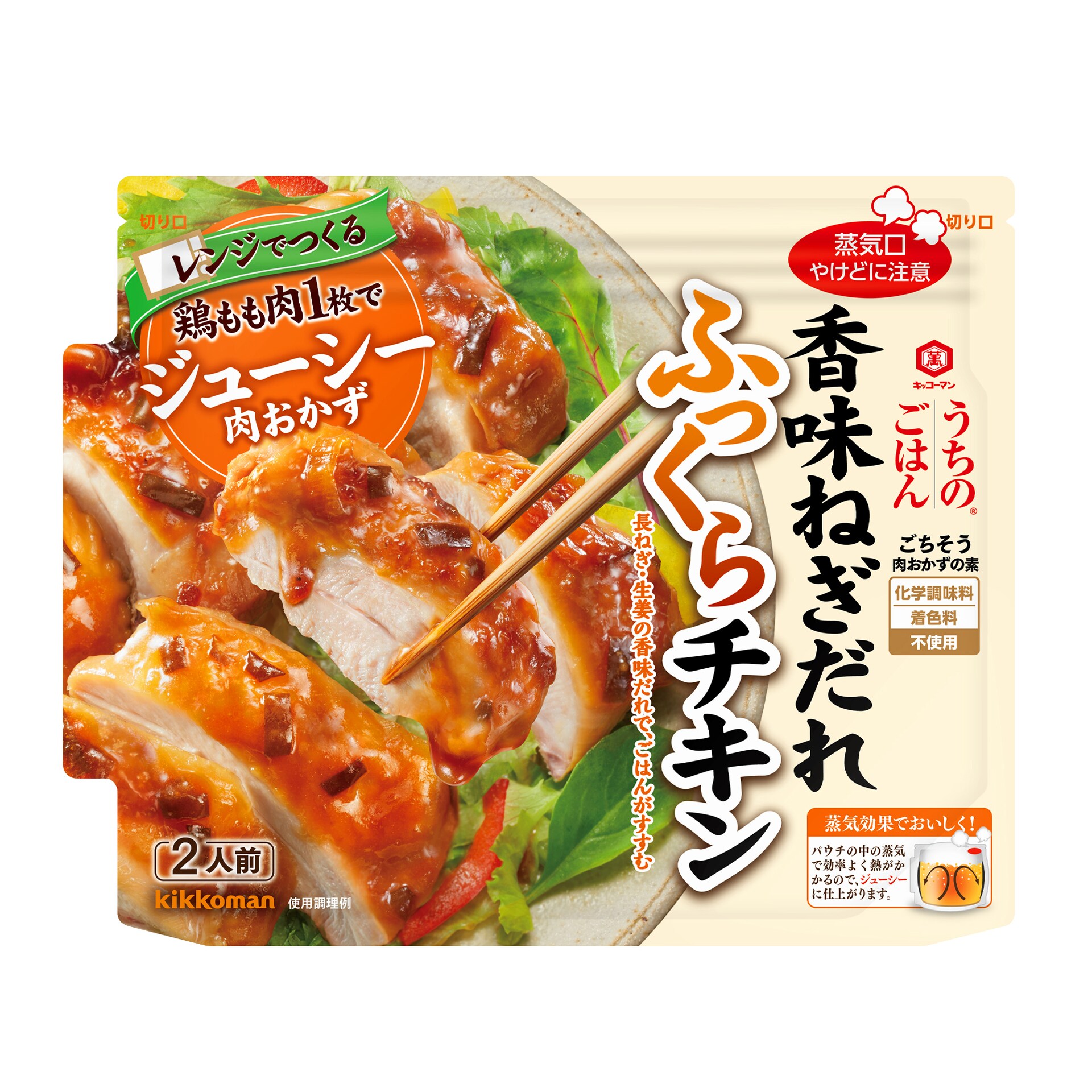 松本潤は鶏肉のジューシーさをどう表現するのか（コメントあり