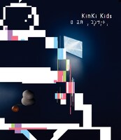 KinKi Kids「KinKi Kids O正月コンサート 2021」通常盤Blu-rayジャケット