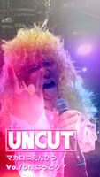 「UNCUT」イメージ画像 (c)日本テレビ