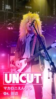 「UNCUT」イメージ画像 (c)日本テレビ