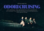 MONO NO AWARE「ODORI CRUISING」告知ビジュアル