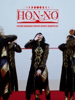 EMPiRE「HON-NO」ミュージックビデオより。