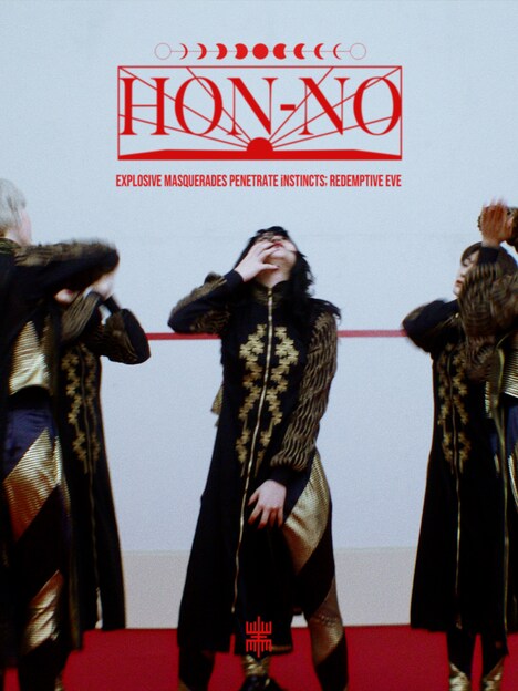 EMPiRE「HON-NO」ミュージックビデオより。