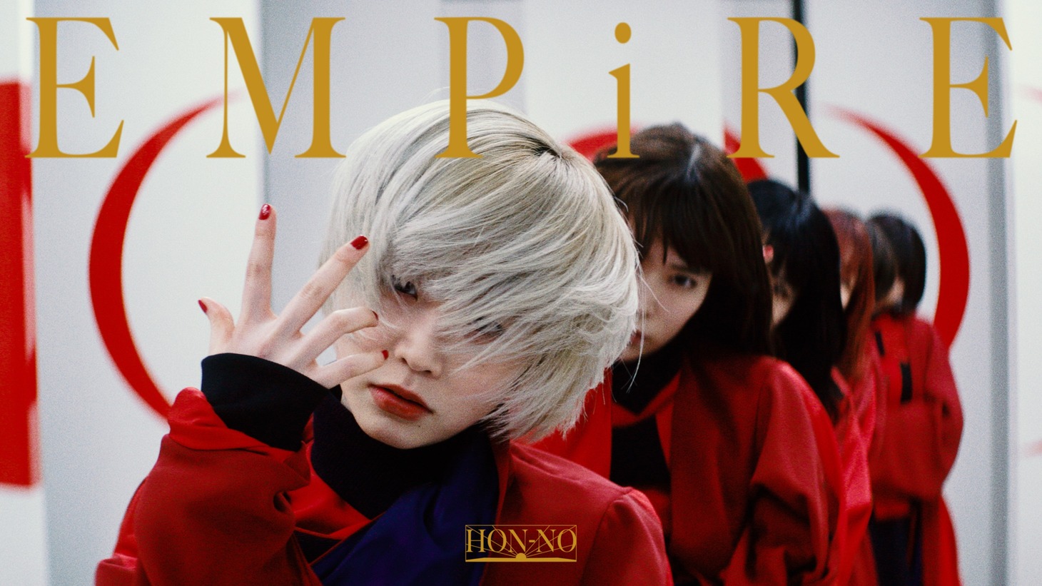 EMPiRE「HON-NO」ミュージックビデオより。