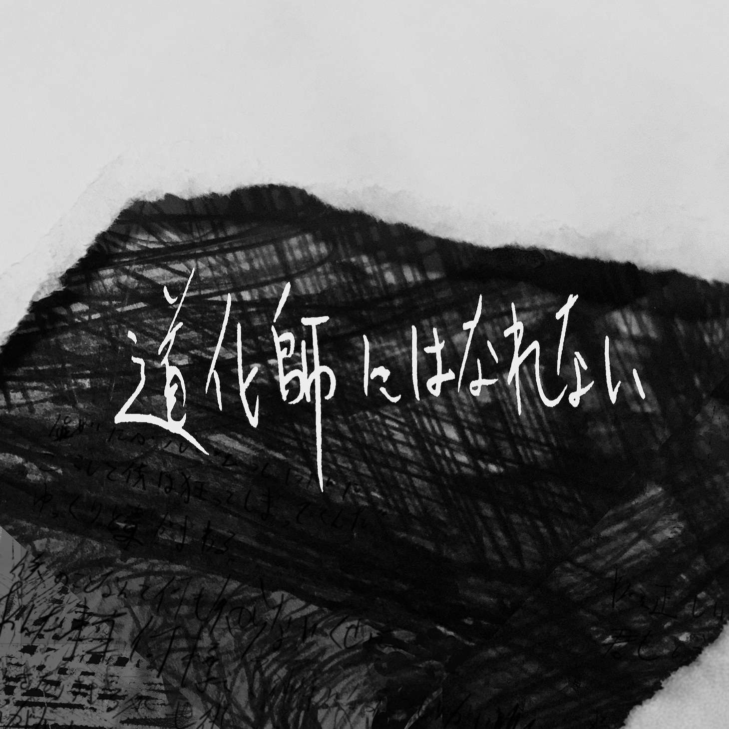 Hakubi