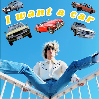 SANTENA「i want a car」配信ジャケット