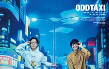 雑誌「SWITCH」Vol.39 No.5よりPUNPEEと花江夏樹。