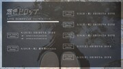 透色ドロップのライブスケジュール。