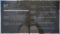 透色ドロップのライブスケジュール。