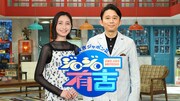 「有吉ジャポンII ジロジロ有吉SP」(c)TBS