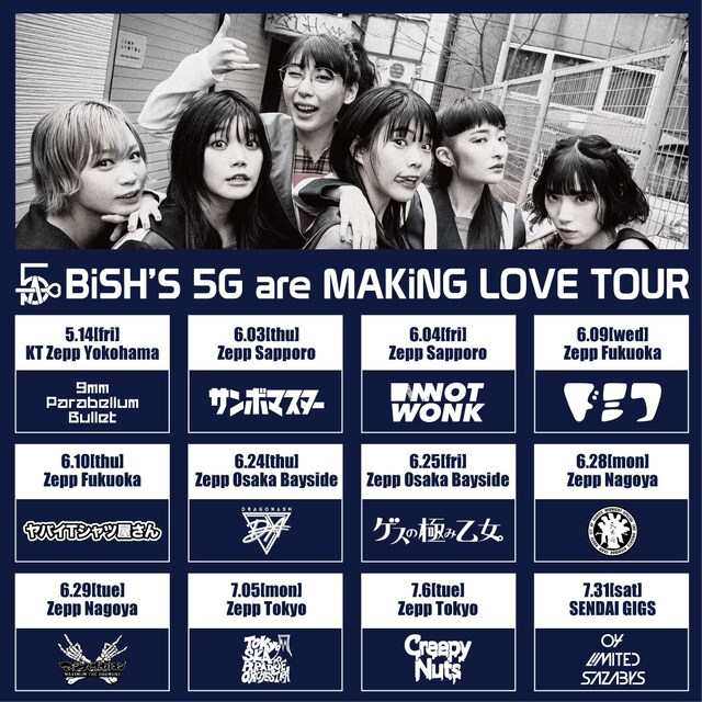 「BiSH'S 5G are MAKiNG LOVE TOUR」告知ビジュアル