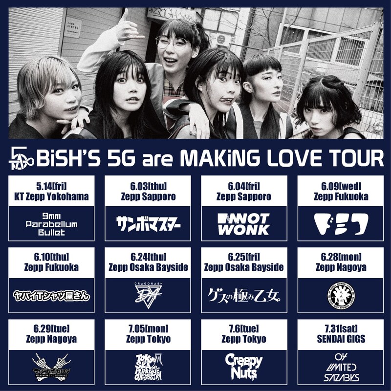 「BiSH'S 5G are MAKiNG LOVE TOUR」告知ビジュアル