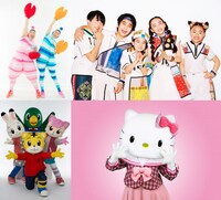 左上から時計回りにケロポンズ、Foorin、ハローキティ、しまじろうと仲間たち。(c)TBS