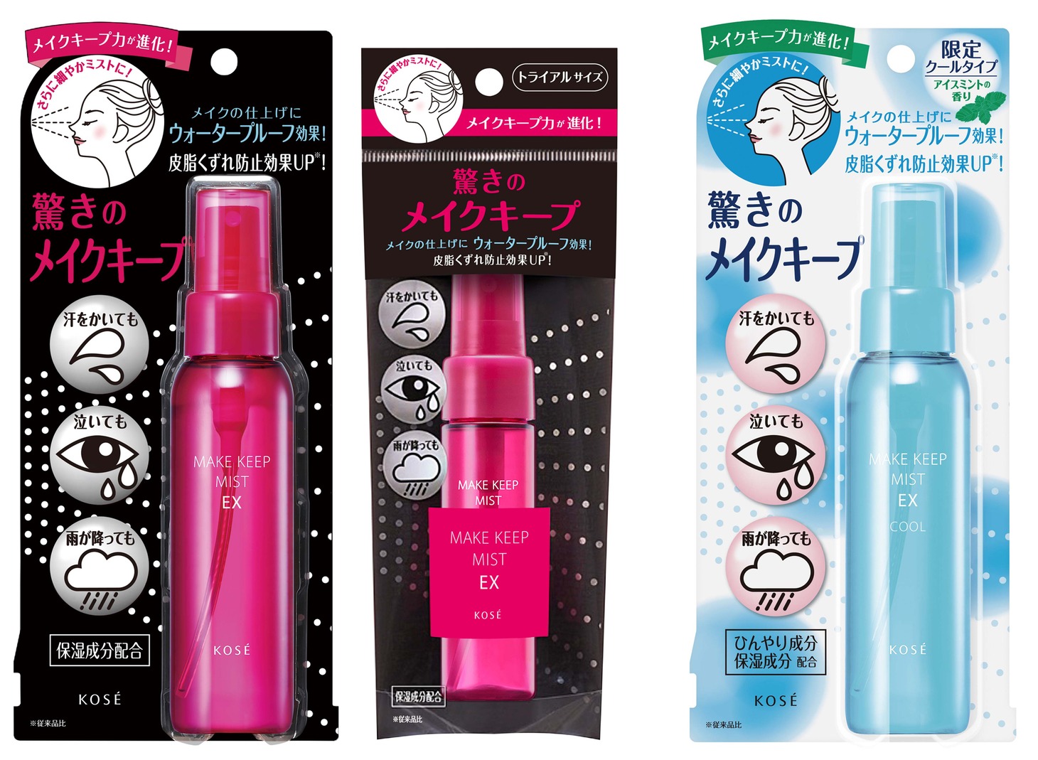 「KOSE×NiziU メイク キープ ミストEX」