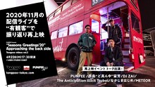 「PUNPEE Presents. “Seasons Greetings’20”Approaching the back side | Tongpoo videos vol.2」告知画像