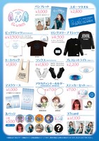 「大橋彩香ワンマンライブ2021～Our WINGS～」グッズ一覧