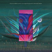 ROTH BART BARON「けものたちの名前 Tour Final - Live at めぐろパーシモン大ホール」配信ジャケット