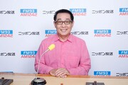 さだまさし「オールナイトニッポン」で倉本聰と共に田中邦衛への思い語る