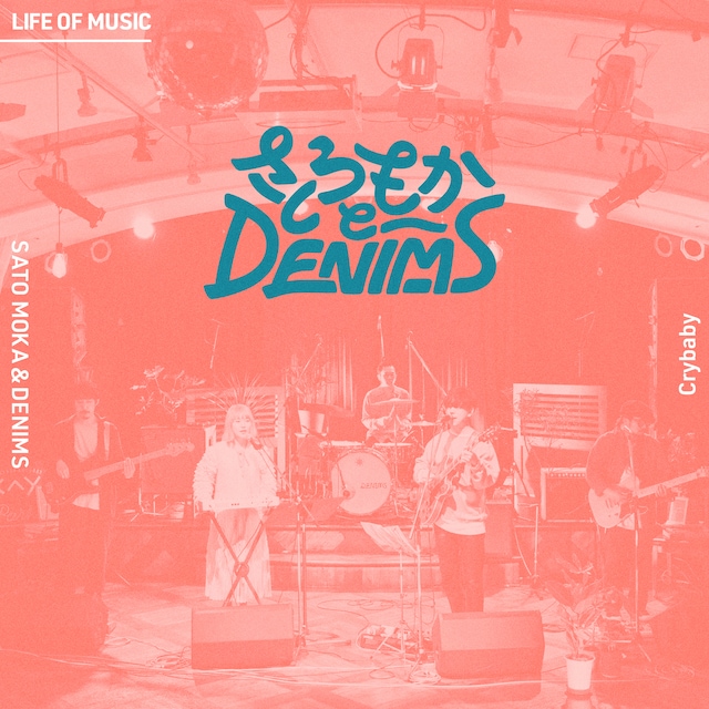 さとうもかとDENIMS「Crybaby」配信ジャケット