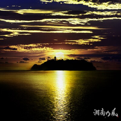 湘南乃風「陽はまたのぼる」配信ジャケット