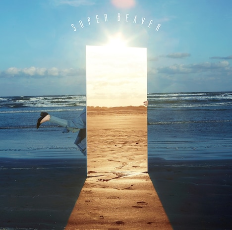 SUPER BEAVER「愛しい人」ジャケット