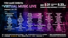 バーチャル渋谷にライブハウス誕生、総勢100組のパフォーマンスを無料配信
