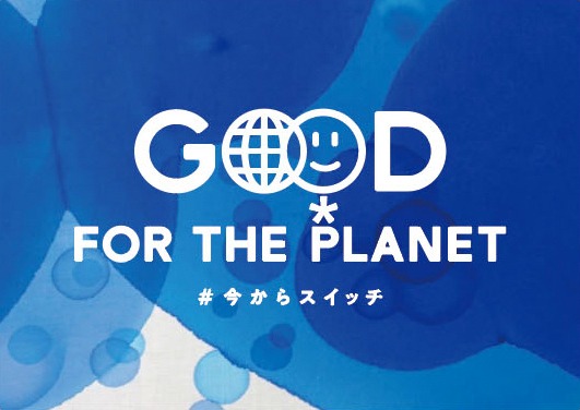 「Good For the Planet」ロゴ (c)日本テレビ