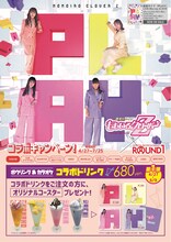 ももいろクローバーZ×ラウンドワンのコラボキャンペーン告知画像。