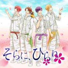 浦島坂田船「そらに、ひらり」配信ジャケット