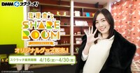 「珠理奈’s SHARE ROOM」オリジナルグッズ販売の告知画像。