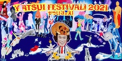 「やついフェス」にSTU48瀬戸内PR部隊、ニガミ17才、下津光史、竹内アンナ、脇田もなりら79組追加