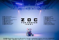 「ZOC FOR PRAYER TOUR 2021 SUMMER」告知ビジュアル