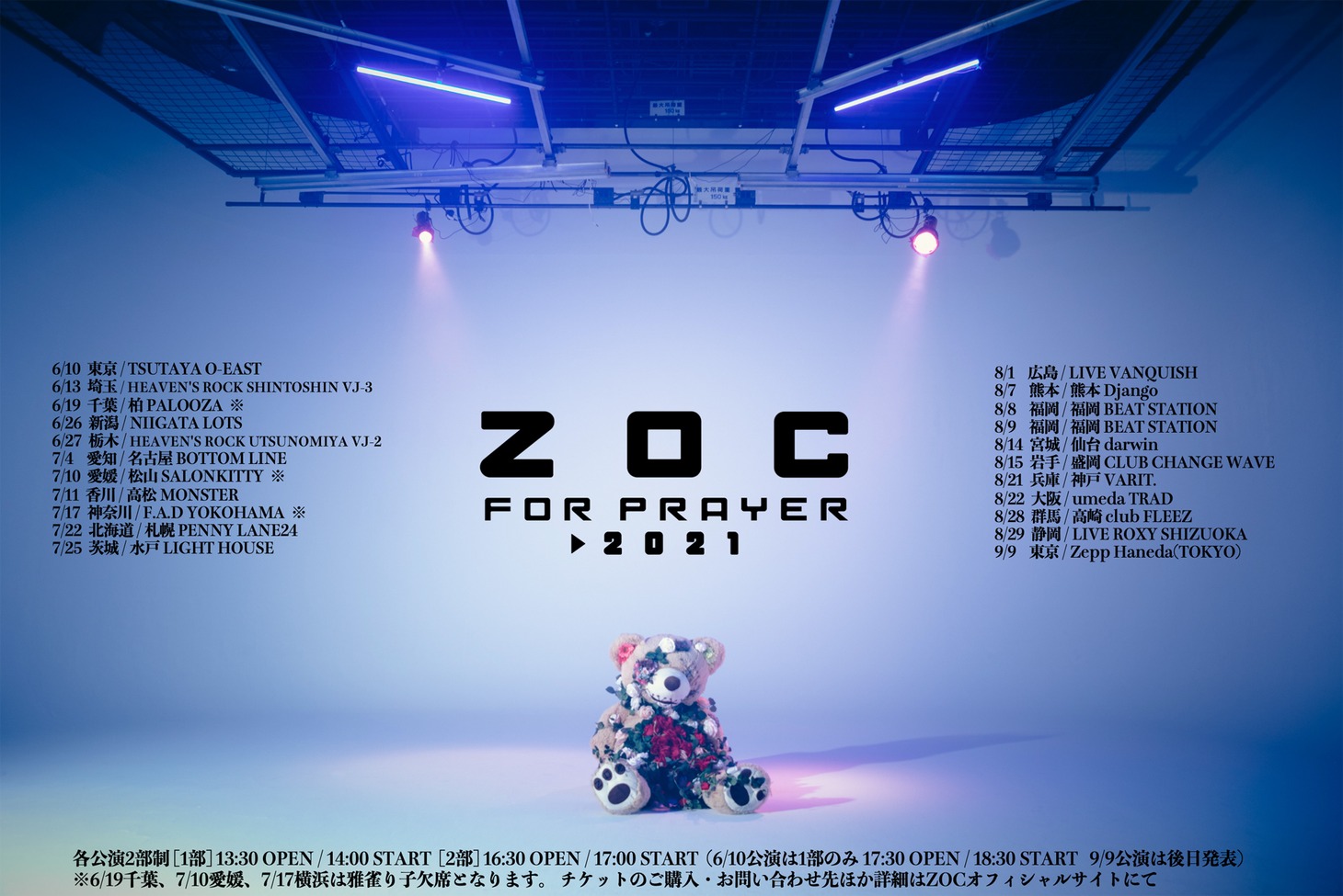 「ZOC FOR PRAYER TOUR 2021 SUMMER」告知ビジュアル