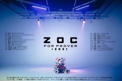 「ZOC FOR PRAYER TOUR 2021 SUMMER」告知ビジュアル