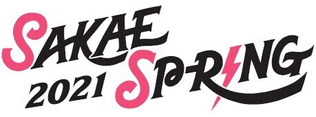 「SAKAE SP-RING 2021」ロゴ